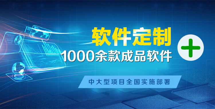 汉南管理系统软件软件开发